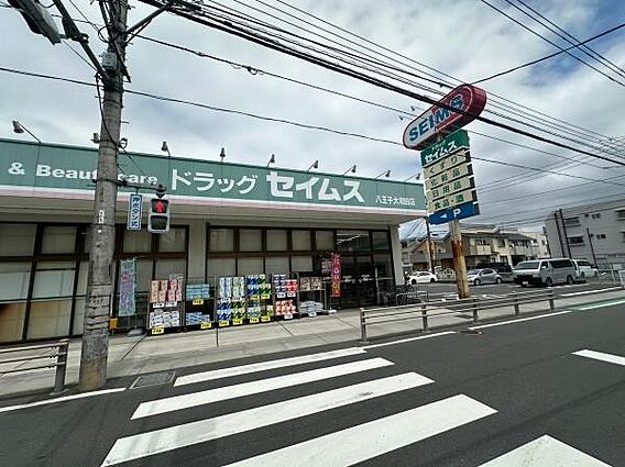 ドラッグセイム...