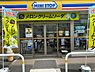 周辺：ミニストップ八王子明神町店まで1697m