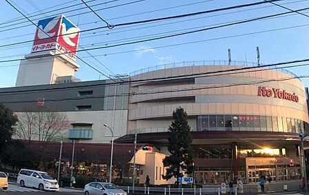 イトーヨーカドー八王子店まで550m