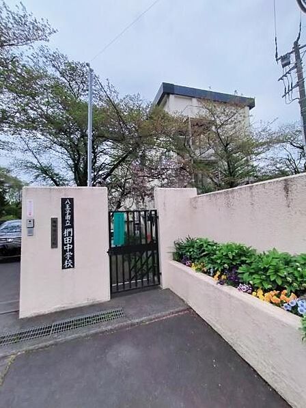 八王子市立椚田中学校まで1187m
