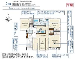 豊川市伊奈町慶応2期　新築戸建（全2棟）2号棟