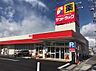 周辺：サンドラッグ汐田橋店まで930m