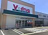 周辺：V・drug豊橋西岩田店まで333m、V・drug豊橋西岩田店