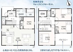 豊橋市牛川町第5期 新築戸建 全3棟 2号棟