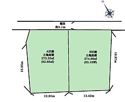 豊橋市下条東町　A区画　土地