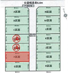 豊川市三蔵子町（全14区画）売地　Ｆ区画