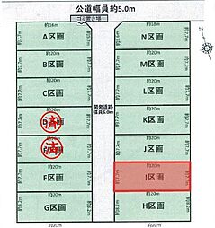 豊川市三蔵子町（全14区画）売地　I区画