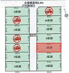 豊川市三蔵子町（全14区画）売地　J区画
