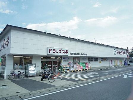 スギ薬局梅津南広町店まで400m