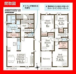 鹿児島市小野3丁目新築戸建　第1-2号棟