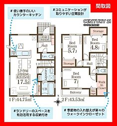 鹿児島市吉野町新築戸建 第1-2号棟