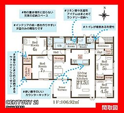 鹿児島市中山町新築戸建 第1-2号棟