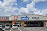 周辺：ウエルシア白子店まで4669m