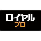 ロイヤルプロ 京都横大路まで750m