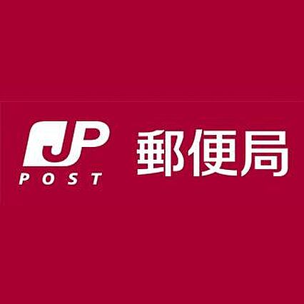 京都鳥羽道郵便...