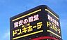周辺：D・plazaまで1150m、ショッピング施設D・plazaまで1150ｍ