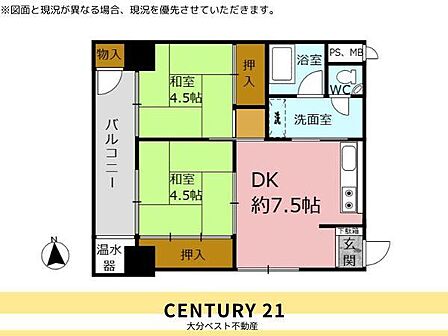 ※図面と現況が異なる場合は現況を優先させていただきます。