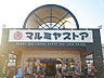 周辺：マルミヤストア鶴崎森店まで2290m、マルミヤストア鶴崎森店まで2290m