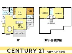 角子原二丁目 戸建て