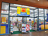 周辺：マツモトキヨシパークプレイス大分店まで1150m、マツモトキヨシパークプレイス大分店まで約1150ｍ