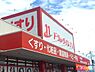 周辺：ドラッグイレブン松岡店まで2660m、ドラッグイレブン松岡店まで約2660ｍ