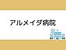 周辺：アルメイダ病院まで1200m、アルメイダ病院まで約1200ｍ