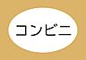 周辺：セブンイレブン豊川蔵子6丁目店まで698m