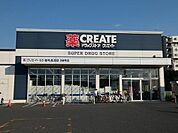 クリエイトエス・ディー稲毛長沼店まで451m
