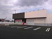 ディスカウントドラッグコスモス四街道店まで1326m
