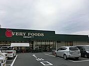 VERY　FOODS尾張屋岩根店まで1884m