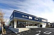 スーパー富分清見台店まで1328m