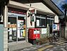 周辺：千葉登戸郵便局まで210m