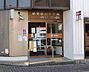 周辺：都賀駅前郵便局まで1048m
