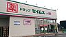 周辺：ドラッグセイムス木更津太田1丁目店まで837m