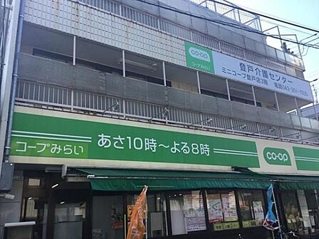 ミニコープ登戸店まで450m