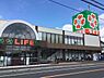 周辺：ライフ宮野木店まで883m