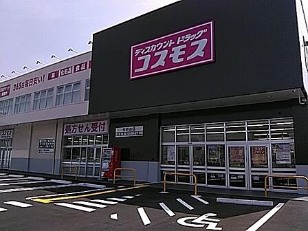 ドラッグコスモス作新台店まで226m