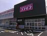 周辺：ドラッグコスモス作新台店まで226m