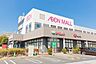 周辺：イオン富津店まで1421m