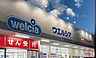 周辺：ウエルシア千葉西都賀店まで214m