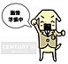 その他：物件探しのご条件・ご要望・ご質問など、何なりと弊社スタッフまでお申し付けください！不動産に関することなら、どのようなことでも誠心誠意対応させて頂きます。