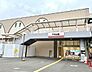 周辺：羽衣駅(南海 高師浜線)まで1256m