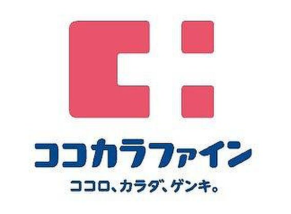 ココカラファイ...