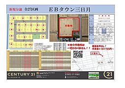 佐賀県小城市三日月町三ヶ島の土地画像