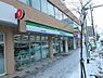 周辺：ファミリーマート地下鉄白石駅前店まで315m