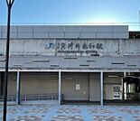 JR河内永和駅(JR西日本 おおさか東線)まで642m