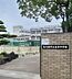 周辺：東大阪市立盾津中学校まで1781m