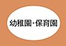 周辺：認定こども園五和幼稚園まで1740m