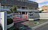 周辺：羽曳野市立古市幼稚園まで308m