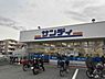周辺：サンディ　藤井寺店まで1418m